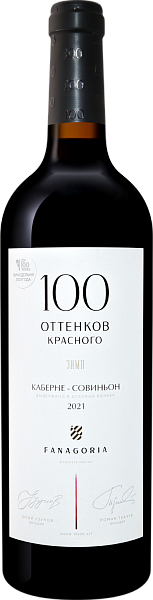 100 Shades of Red Cabernet Sauvignon Sennoy Fanagoria, 0.75 л в Краснодаре
